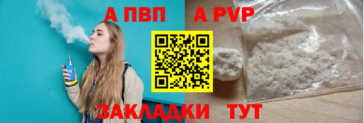 купить наркоту  Вход с VPN  Кувандык  А ПВП Соль 