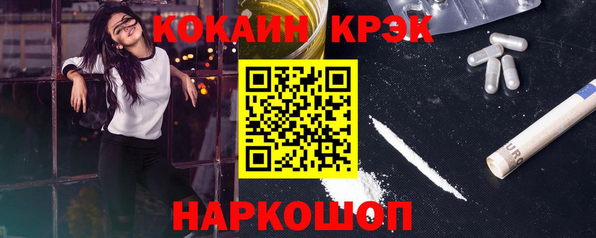 КОКАИН Columbia  Cocaine Колумбийский  Вход с VPN  COCAIN  Кувандык 