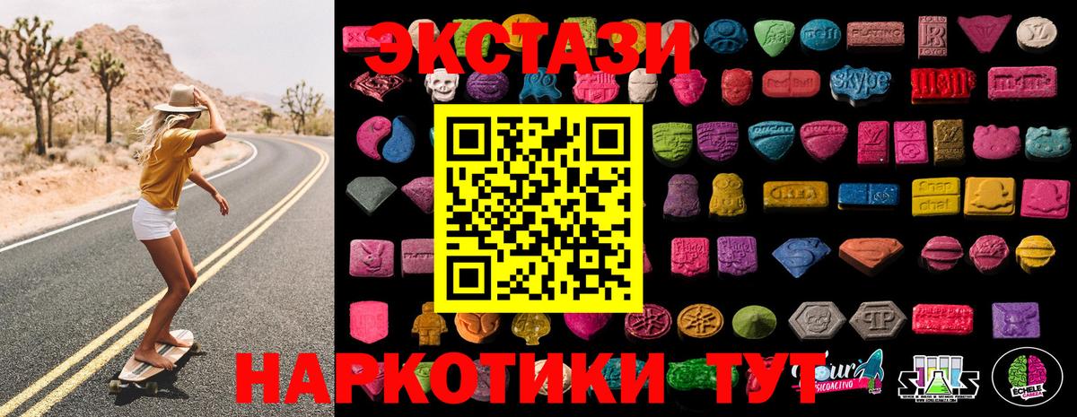 ЭКСТАЗИ 250 мг  Вход с VPN  Экстази 250 мг  Экстази  Кувандык 