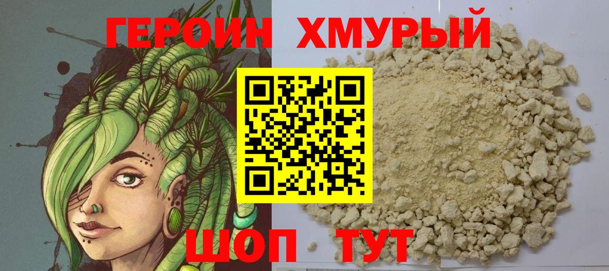 ГЕРОИН афганец  Вход с VPN  Кувандык 