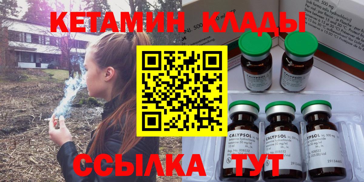 Кувандык  Кетамин VHQ  Кетамин VHQ  blacksprut ссылка  Вход с VPN 
