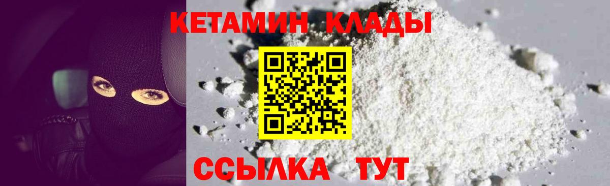 КЕТАМИН VHQ Кувандык