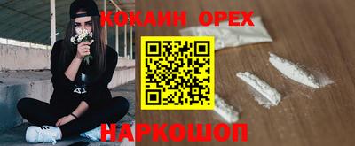 кокаин перу Гусев