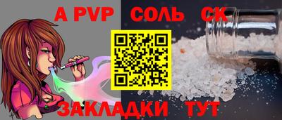 спайс Гусиноозёрск