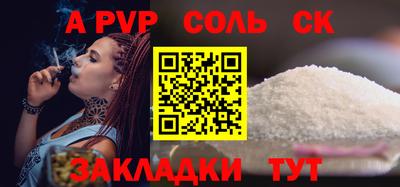спайс Гусиноозёрск
