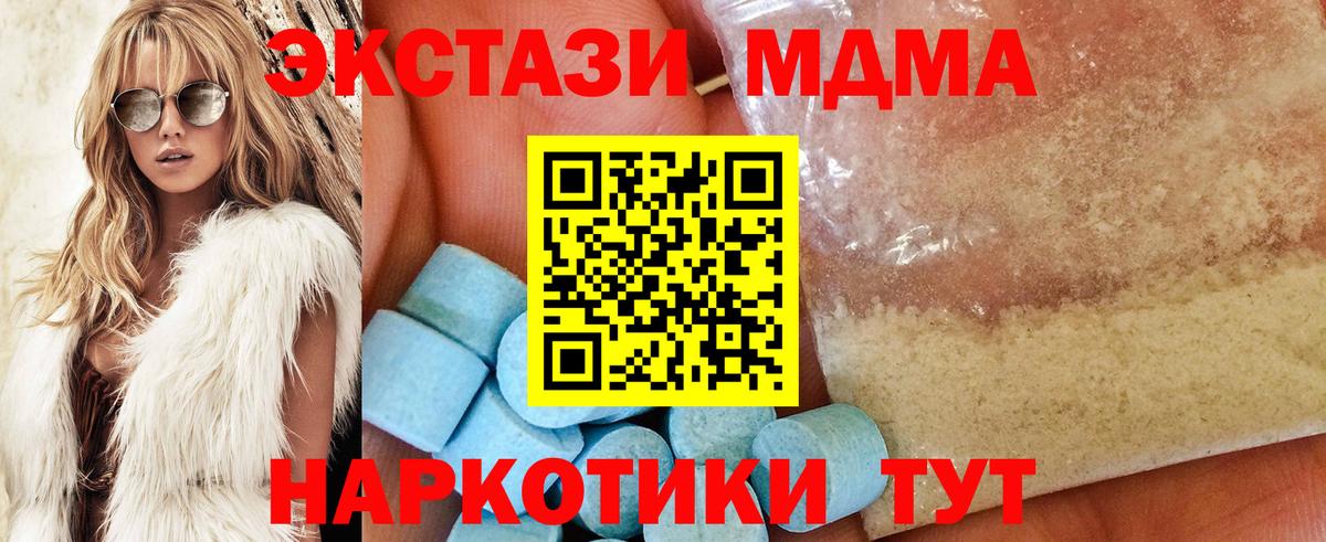 MDMA кристаллы  MDMA Molly  Кувандык  МДМА  Вход с VPN 