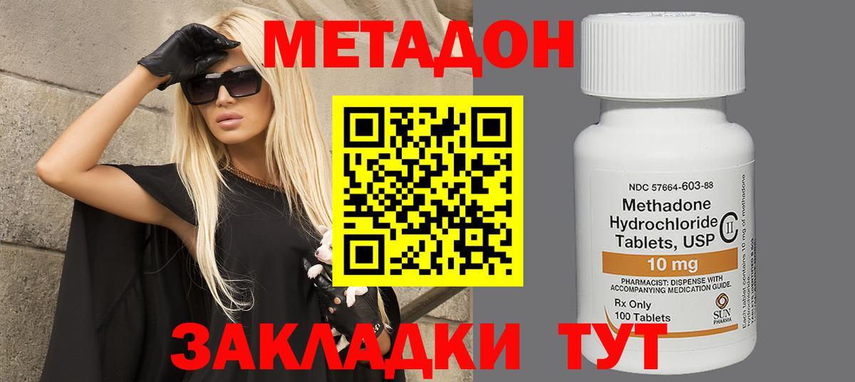 МЕТАДОН мёд  Метадон мёд  Кувандык  Вход с VPN 