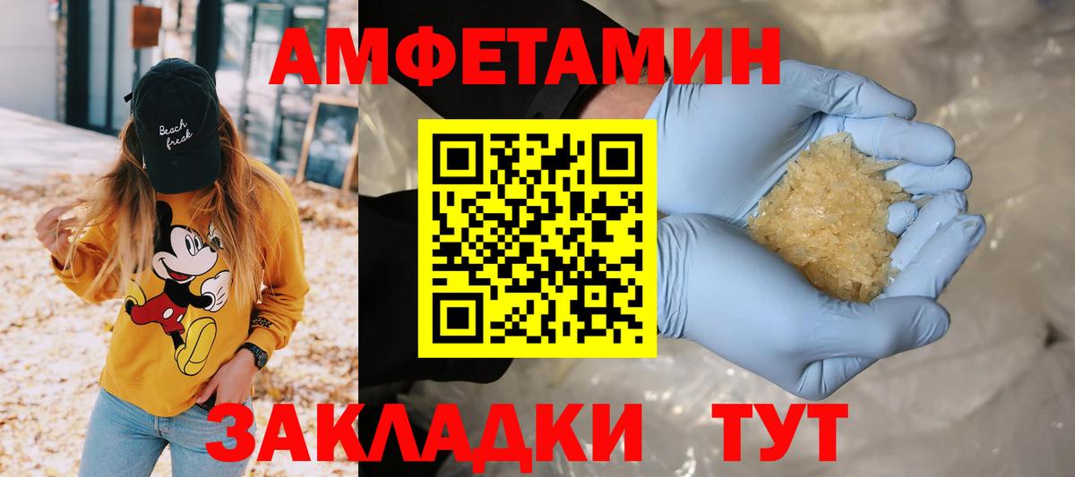 Первитин мет  Первитин мет  Вход с VPN  Кувандык 
