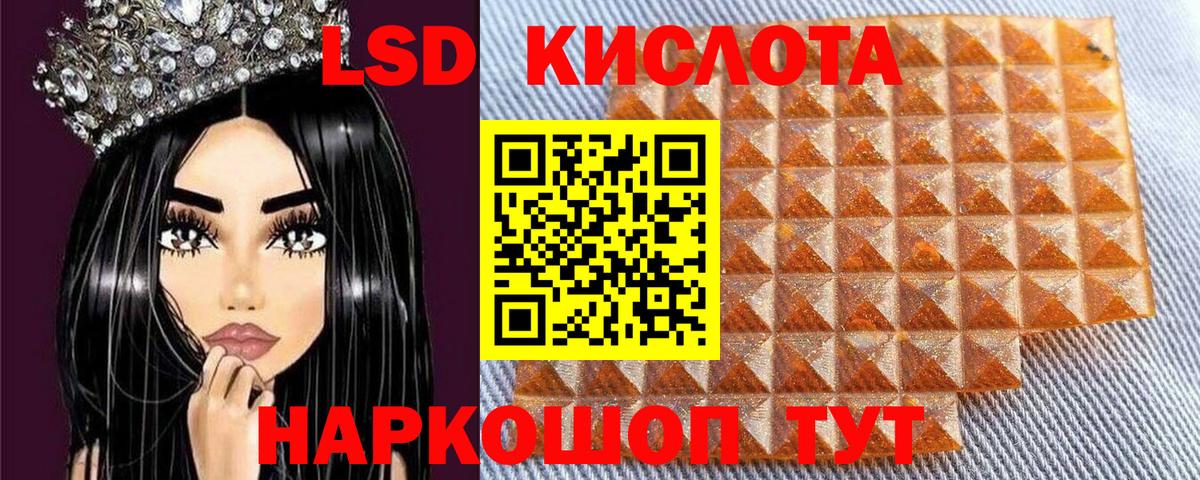 Марки 25I-NBOMe 1,8мг Кувандык