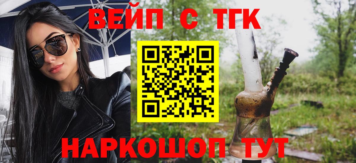 ТГК THC oil  ТГК жижа  как найти закладки  Вход с VPN  Кувандык 